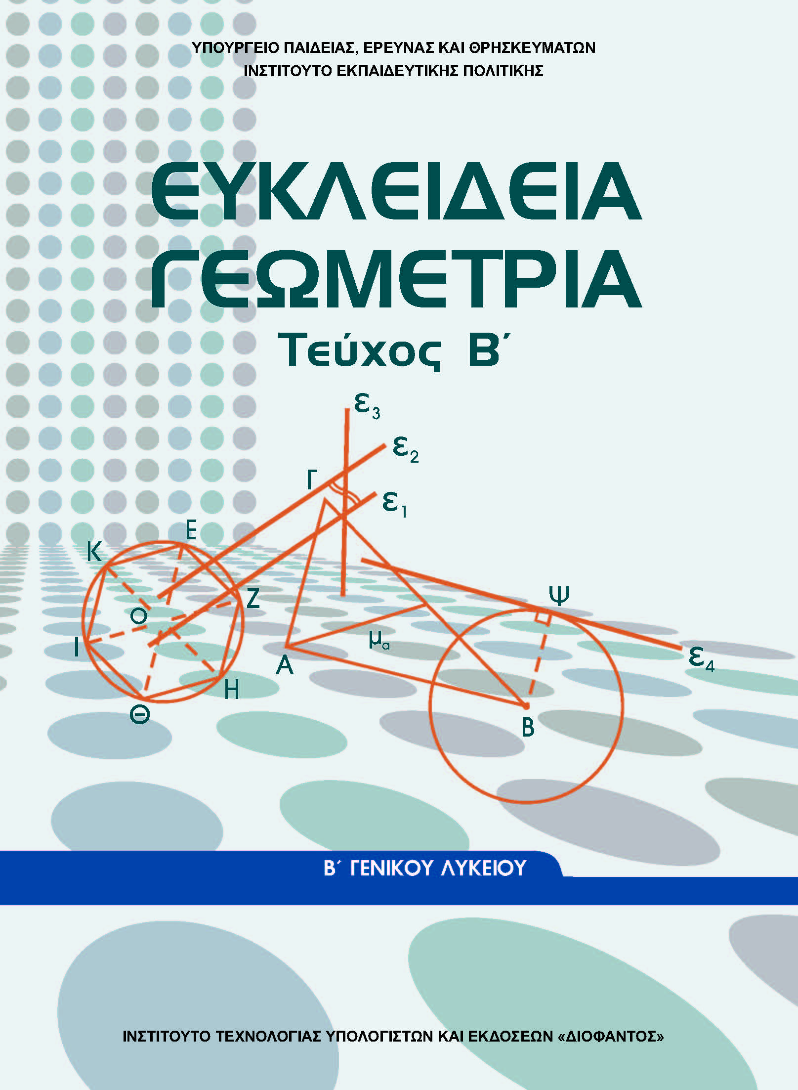 Εικόνα επιλογής